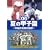 06�Ă̍b�q�� ~����c���Ə��D��~ [DVD]