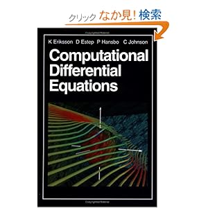 【クリックでお店のこの商品のページへ】Computational Differential Equations