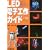 LED�d�q�H��K�C�h