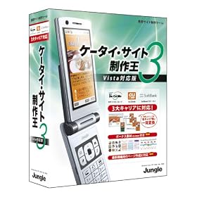 �P�[�^�C�E�T�C�g���쉤3 Vista�Ή���