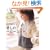 �����̃x�r�[�j�b�g�\�}�}�̎�Â��� (Let�fs knit series)