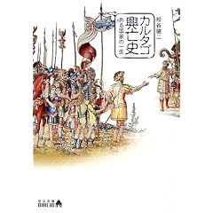 �J���^�S���S�j�|���鍑�Ƃ̈ꐶ (��������BIBLIO)