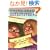 The Clue of the Left-Handed Envelope (Ready-For-Chapters: Third-Grade Detectives #1)