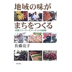 �n��̖����܂�������\�č��t�@�[�}�[�Y�}�[�P�b�g�̒���