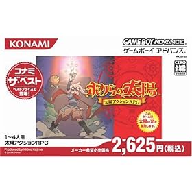 【クリックで詳細表示】ボクらの太陽 (コナミ ザ ベスト)