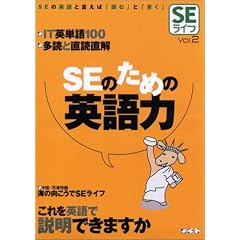 SE���C�t�qVol.2�rSE�̂��߂̉p���
