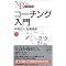 �l���헪�̏��I 5 ���[�_�[�V�b�v�Ƒg�D�s��