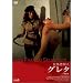 ���̍���l �O���^�q�w�A���C���Łr [DVD]