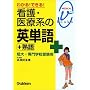 �킩��!�ł���!�Ō�E��Ìn�̉p�P��+�n��\�Z��E���w�Z�󌱗p (���f�B�J��V�u�b�N�X)