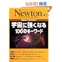 �F���ɋ����Ȃ�100�̃L�[���[�h�\���z�n����[�F���܂� (�j���[�g�����b�N Newton�ʍ�)