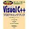 Visual C++�{ by �͐����Y