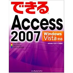 �ł���Access 2007 Windows Vista�Ή�