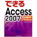�ł���Access 2007 Windows Vista�Ή�