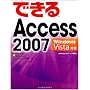 �ł���Access 2007 Windows Vista�Ή�