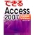 �ł���Access 2007 Windows Vista�Ή�