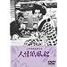 �l����D [DVD]