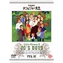�ᑐ���� �i���ƃW���[�搶 10 [DVD]