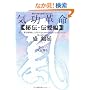 �C���v�� ��`�E�`���ҁq����1�r�C��m�� (�������C���v���ɓ��傷�邽�߂�DVD�u�b�N�V���[�Y)