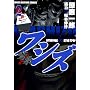 ���V�Y -腖��̓��v- (2) (�ߑ㖃���R�~�b�N�X)