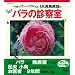 �o���E�̃t�@�[�u���搶 Dr.�^���N�Y�̃o���̐f�@�� (�x�l�b�Z�E���b�N BISES BOOKS)