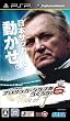 J.LEAGUE プロサッカークラブをつくろう! 6 Pride of J 特典 ジーコ選手が獲得できるプロダクトコード(限定カード)付き
