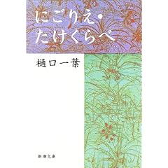 �ɂ��肦�E��������� (�V������)