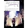 �X�e���I�|�j�[ 1st Tour A hydrangea blooms 2009[DVD]