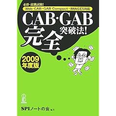 �K���E�A�E����!Web�]CAB�EGAB Compact�EIMAGES�Ή� CAB�EGAB���S�˔j�@!�q2009�N�x�Łr