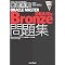 OracleMasterBronze�̂����ߎQ�l�������L���O