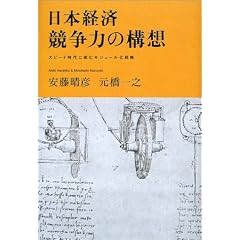 ���{�o�� �����͂̍\�z�\�X�s�[�h����ɒ��ރ��W���[�����헪