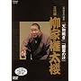 NHK DVD ���ꖼ��I�W �O��� ���ƌ����O