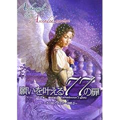 �肢��������77�̔��\��V�g�ƃ}�X�^�[���Ă�