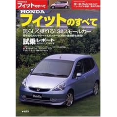 HONDA�t�B�b�g�̂��ׂ� (���[�^�[�t�@���ʍ� �j���[���f������)