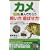 �J����100%���ł��炤�������V�΂����\�g�}�C�y�[�X�Ȃ�񂿂�ҁh�����Ȃ��̈���ɂǂ�ǂ񉞂�����! (SEISHUN SUPER BOOKS)