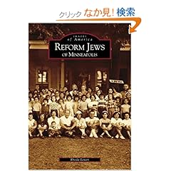 【クリックでお店のこの商品のページへ】Reform Jews Of Minneapolis (Images of America): Rhoda Lewin: 洋書