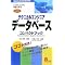 �f�[�^�x�[�X���Ɓi��񏈗��Z�p�Ҏ����j