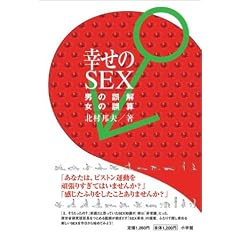 �K����SEX  �j�̌��  ���̌�Z