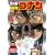 ���T��R�i�� �T�ソ���̒����́y���񐶎Y����Ձz [DVD]