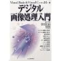�f�W�^���摜��������\Visual Basic&Visual C++�ɂ�� (OPEN DESIGN BOOKS)