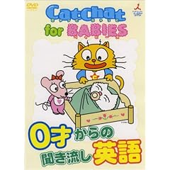 CatChat for BABIES [DVD]