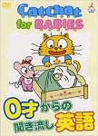 CatChat for BABIES [DVD]