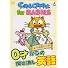 CatChat for BABIES [DVD]
