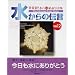 ������̓`���\���E��!!���̕X�������ʐ^�W (Vol.2)