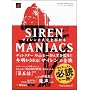SIREN MANIACS(�T�C���� �}�j�A�b�N�X)-�T�C�����������S��͖{- (The PlayStation2 BOOKS)