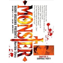 Monster (2) (�r�b�O�R�~�b�N�X)