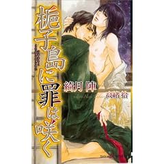 ���q���ɍ߂͍炭 (SHY�m�x���X)