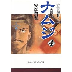 �i���W�\�卑�� (4) (�������Ɂ\�R�~�b�N��)