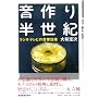 ����蔼���I�\���W�I�E�e���r�̉�������