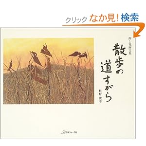 �����ԉ敶�W �U���̓�������