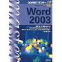 30���ԂŃ}�X�^�[ Word2003